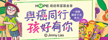 街口支付募款頁主圖